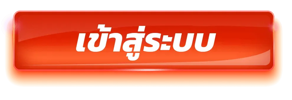 MAGMA99 เข้าสู่ระบบ หน้า login เว็บตรงปลอดภัย